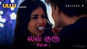 Thumbnail and Poster of the Love Guru 2 Episode 4 Video